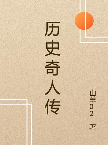 八零年代：我想做个富二代封面