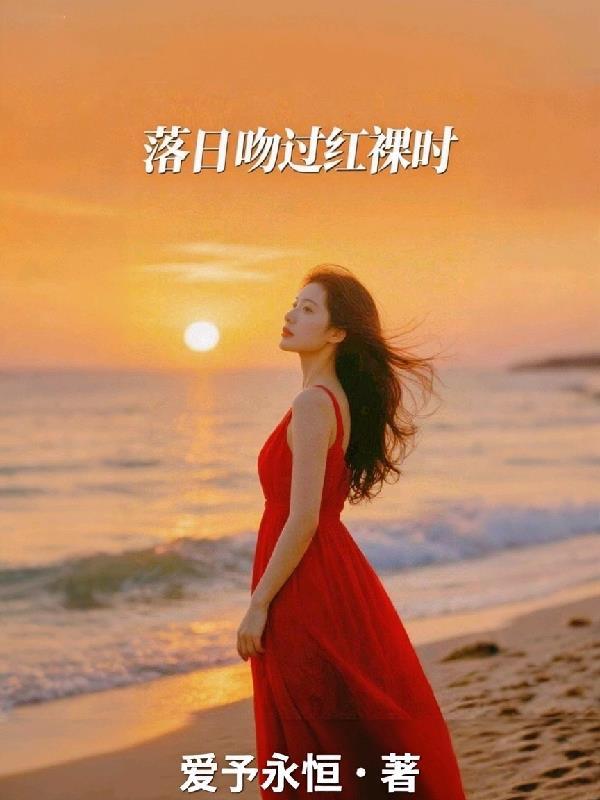 七零，带母离婚后转头进大院封面