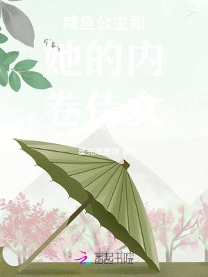 洪荒：开局表白云霄封面