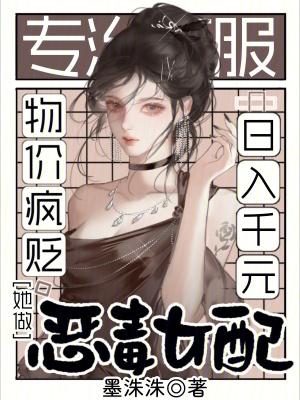 明末另类书生封面