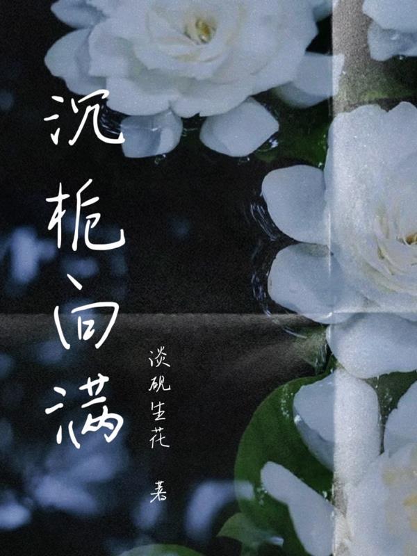 幽州铁骑:开局替刘备结拜了封面