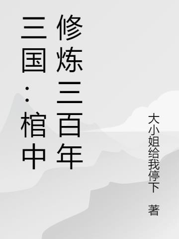 崩铁黑塔女士这么看我怎么办封面
