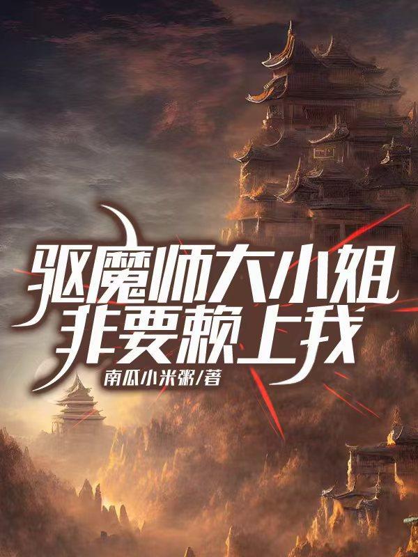 遐蝶？可我并不是她封面