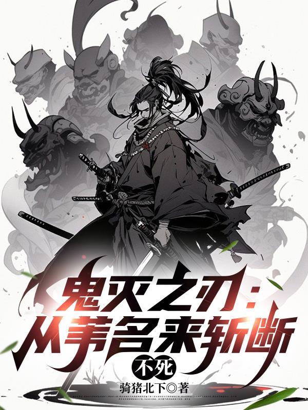 末日降临，重生为王！封面