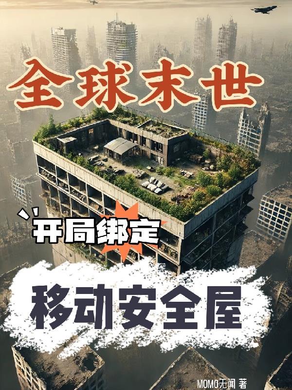 重生2009，这一生繁花似锦封面