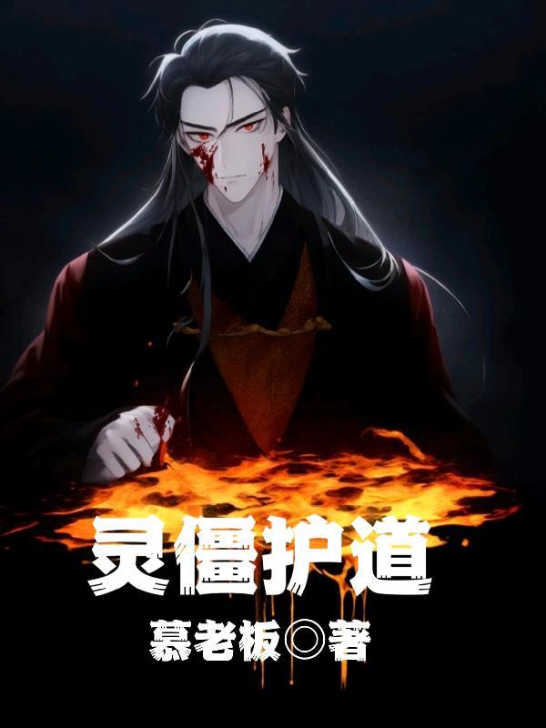 58：狩猎暴富，我空间无限升级封面