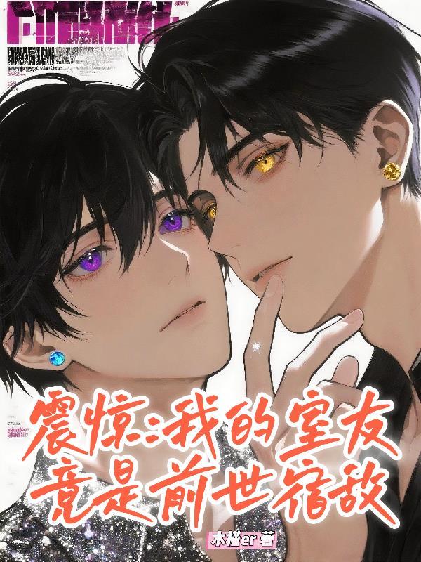 神豪：宿主她在直播间狂刷百亿封面