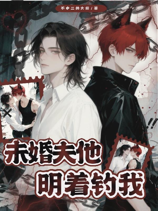 明日方舟：但是前文明幸存者封面