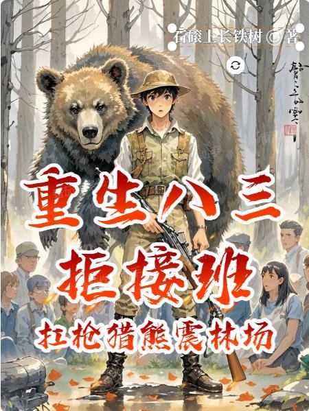 青春校园的美好日常有问题封面