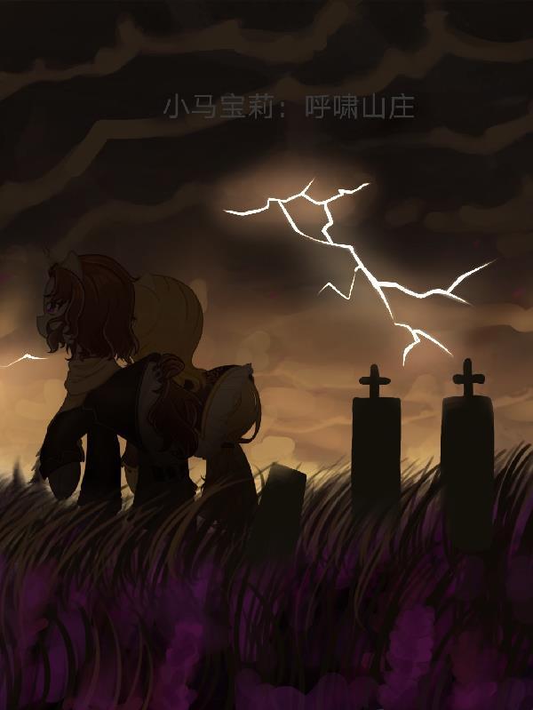 万壤之主封面