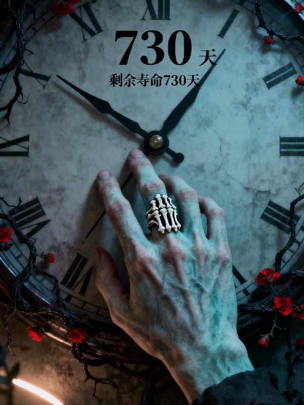 捉奸当天，豪门继承人拉我去领证封面