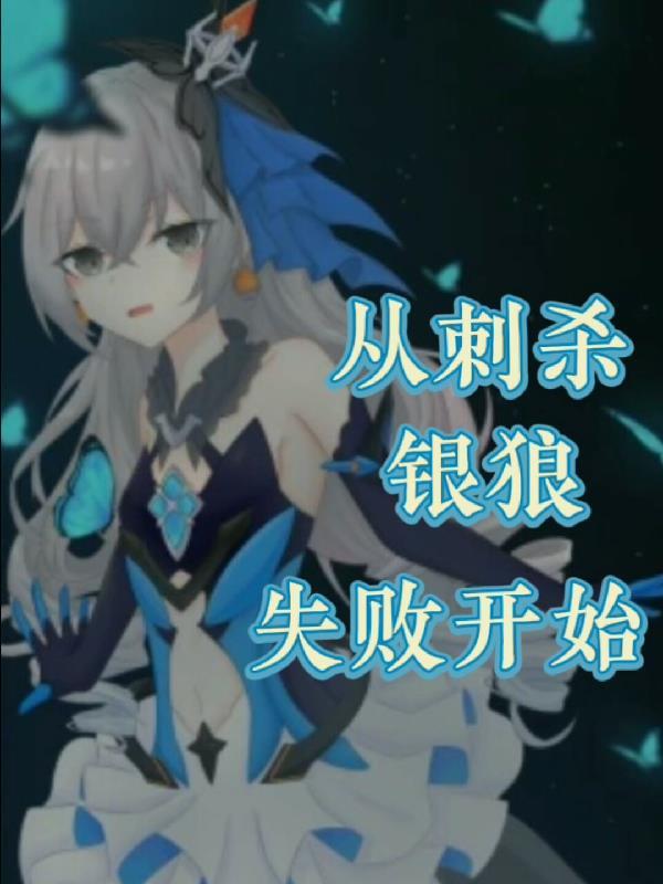 镇龙司执刀人：我靠杀戮速通武道封面