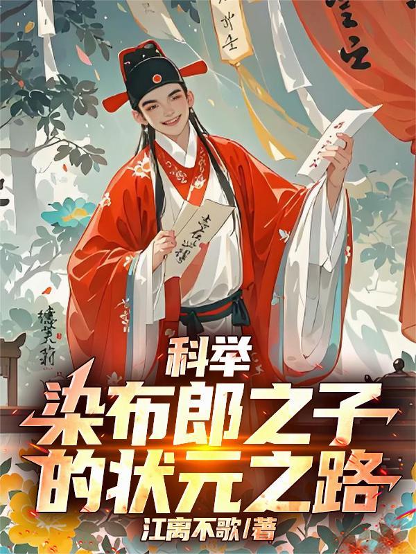 逆徒重生：九位女帝师尊全拿下封面