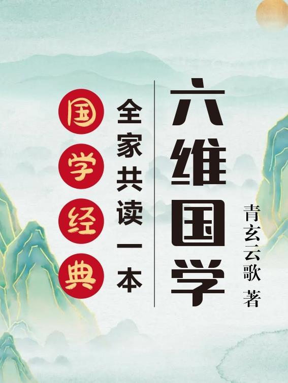江湾钓事封面