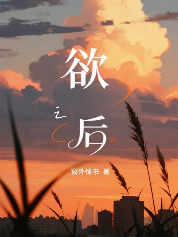 顶流弟弟爱发刀？总裁姐姐来开盒封面