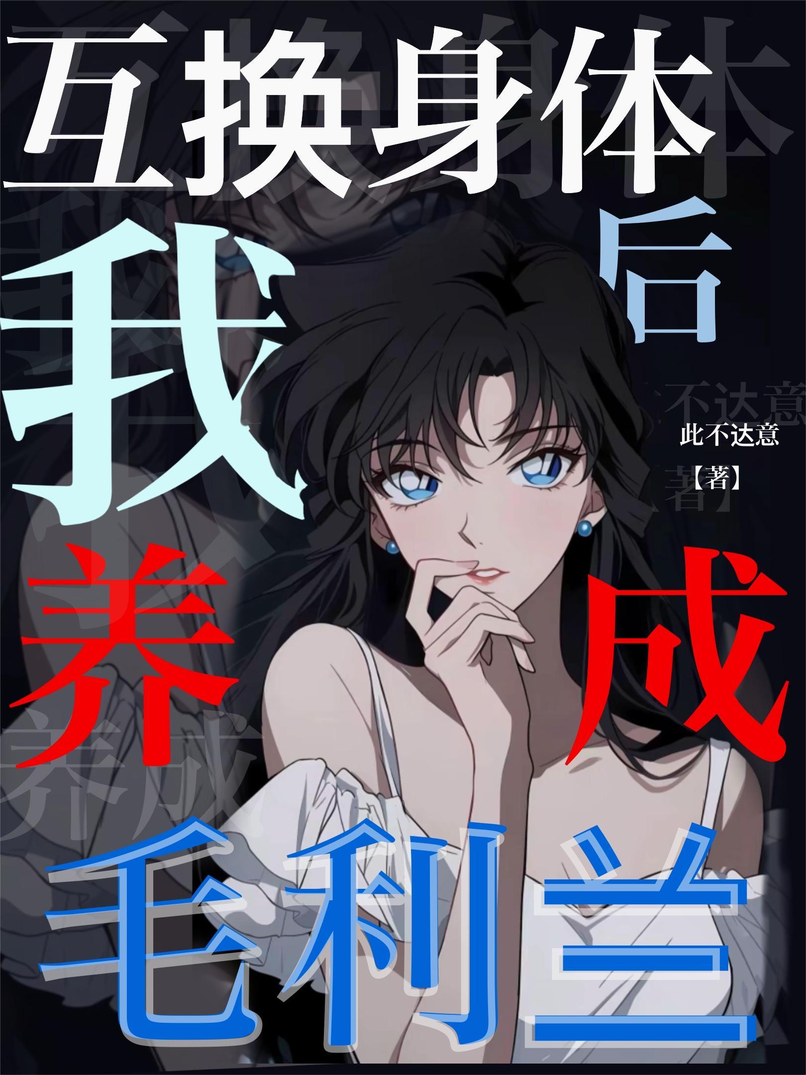 影帝绑定路人甲拯救系统封面