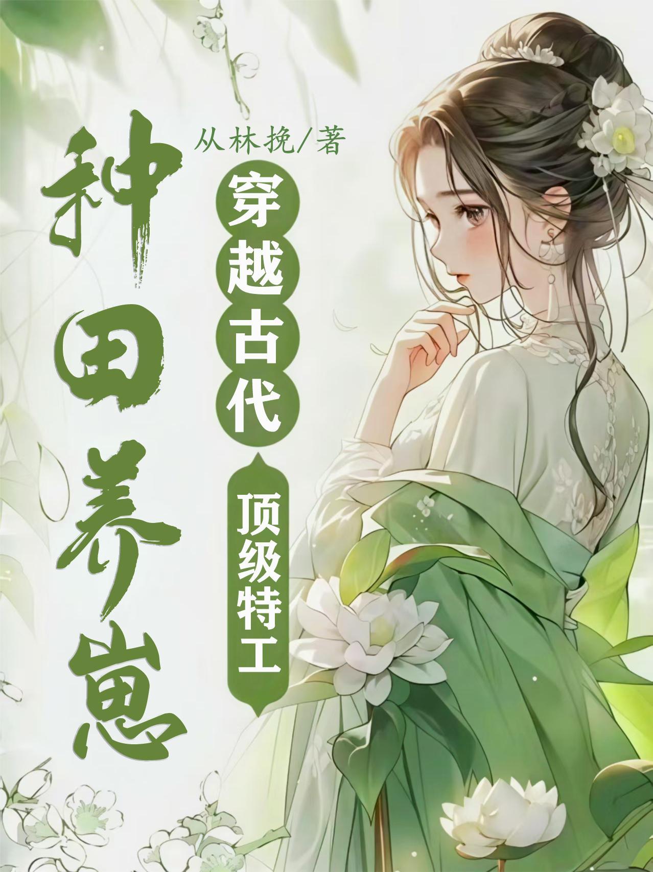 洪荒：开局盘古大脑，我镇压天道封面