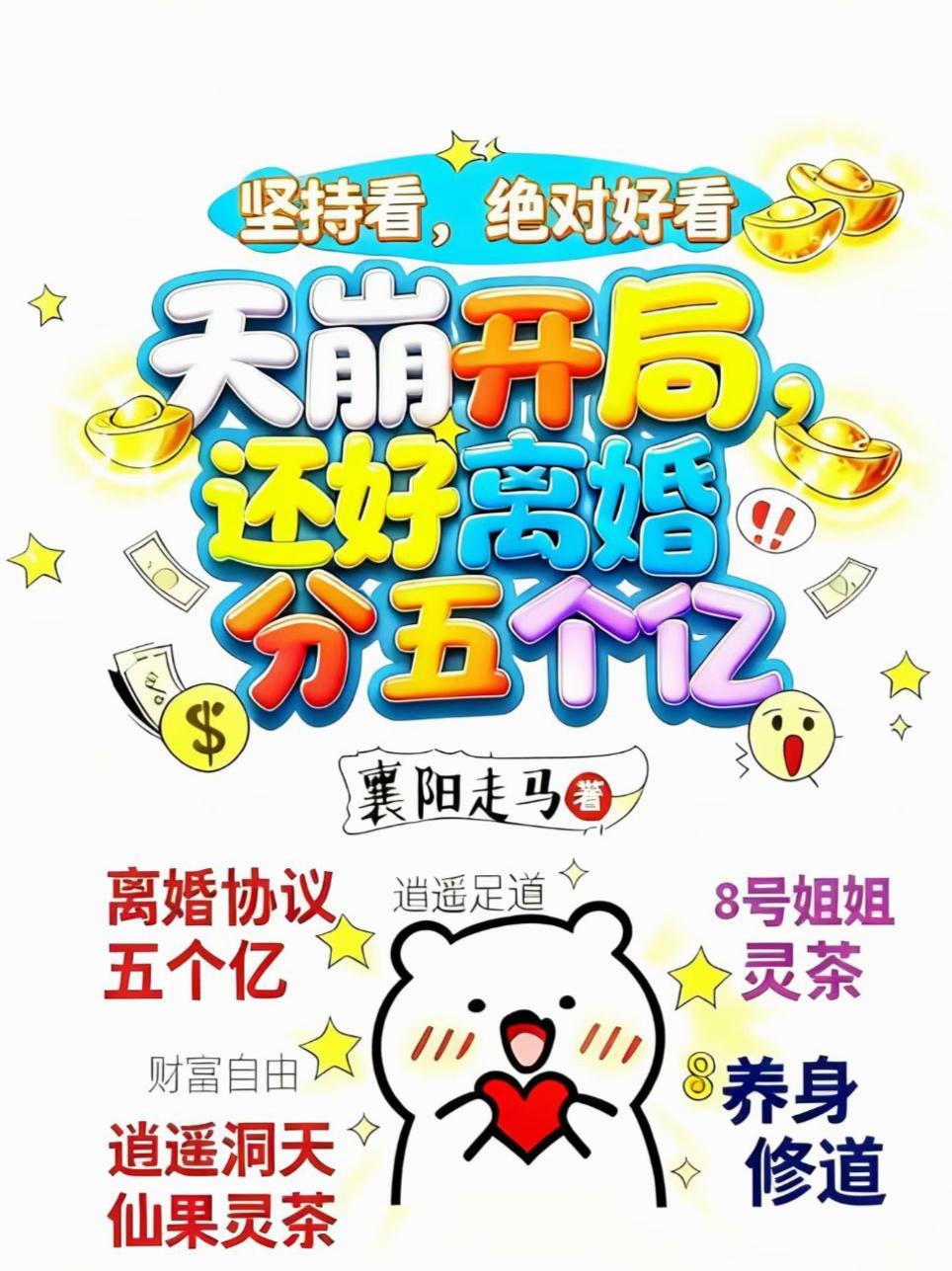 丹医封面