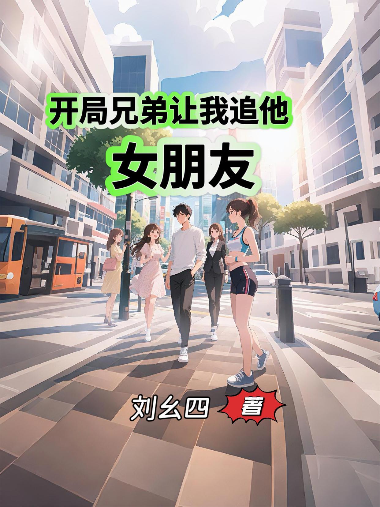 十世轮回之炼体封面