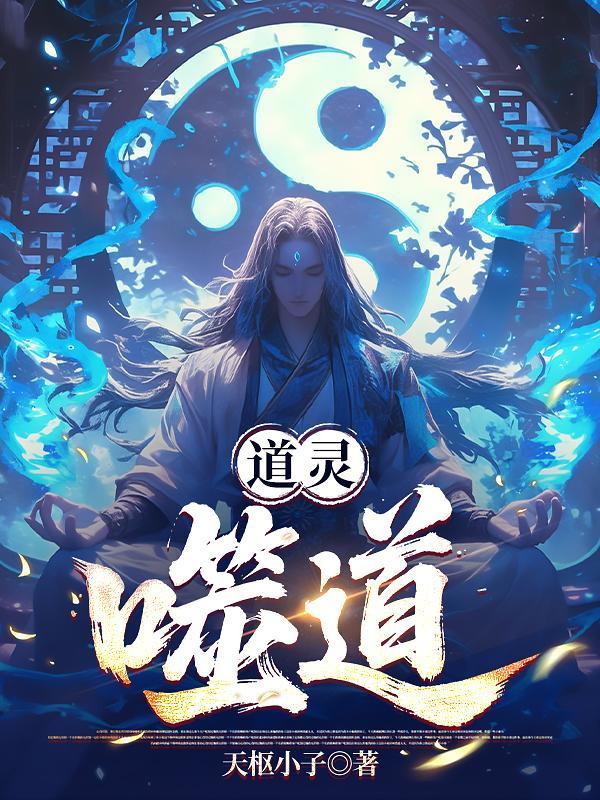 梁大人，带我一起去破案吧！封面