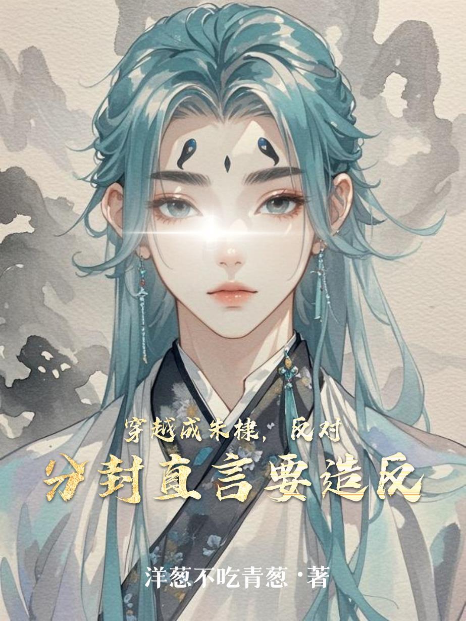 人间烟火故事集封面