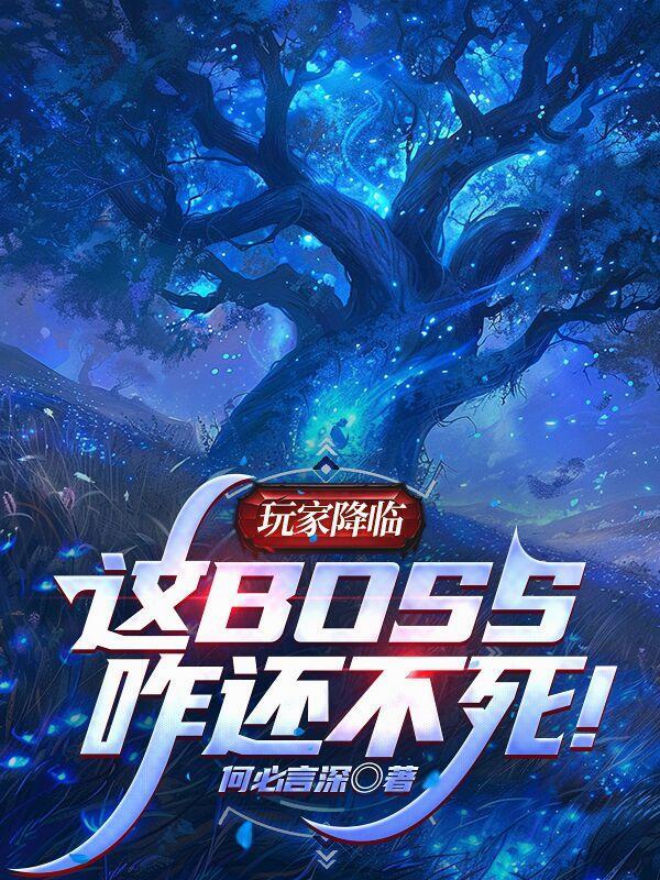 马飞飞传奇封面