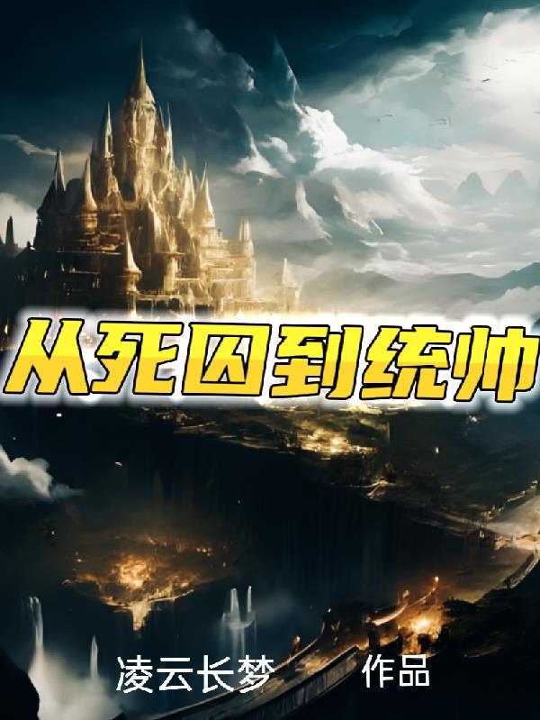 牧羊的绝户封面