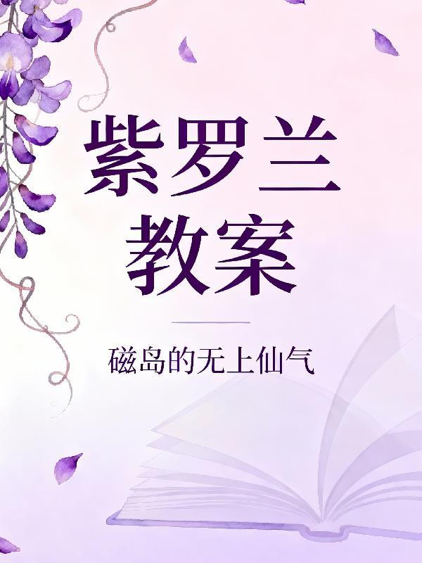 港综：开局顶撞大嫂，斩大佬上位封面