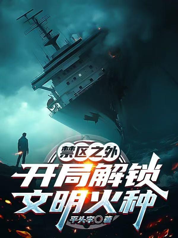 什么我的光之力是黑神给的封面