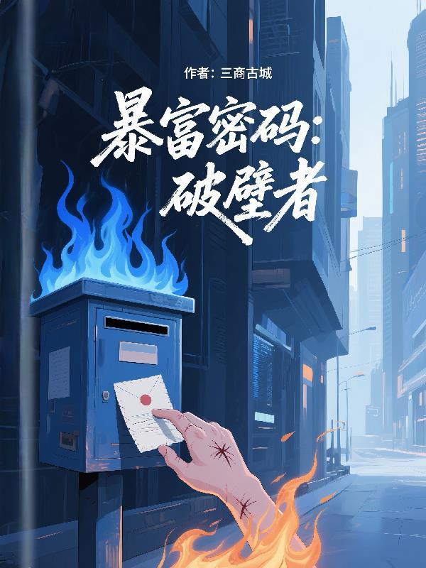 玄脉师徒劫封面