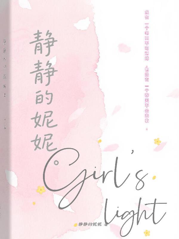 我读书成圣斩尽妖魔封面