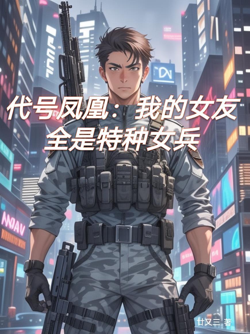 重生七零：开局就喜当爹？封面