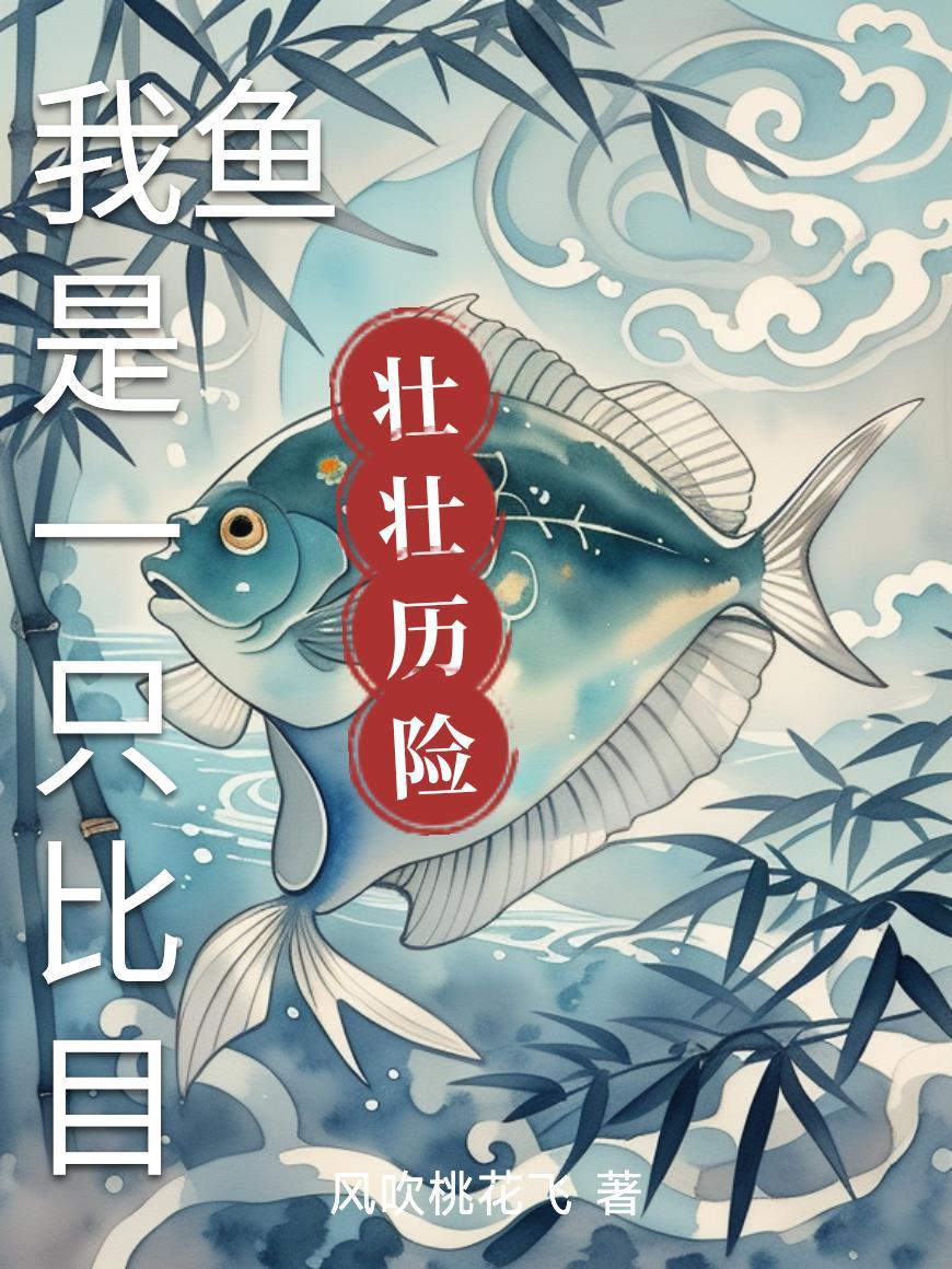我和扁鹊重生1970当医生封面