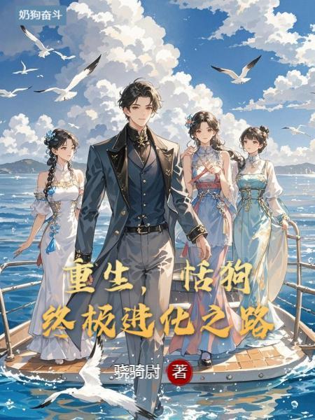宗门弃徒封面