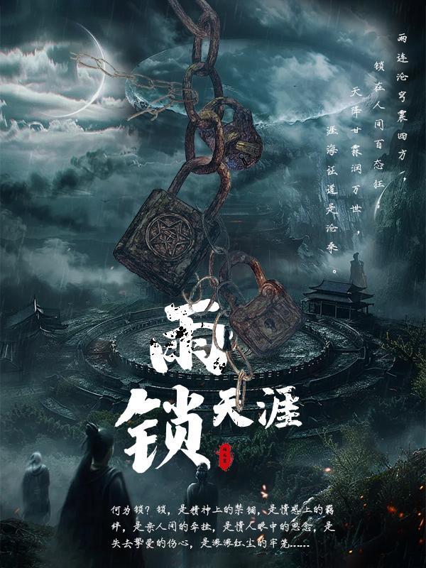 九盏涤魂录封面