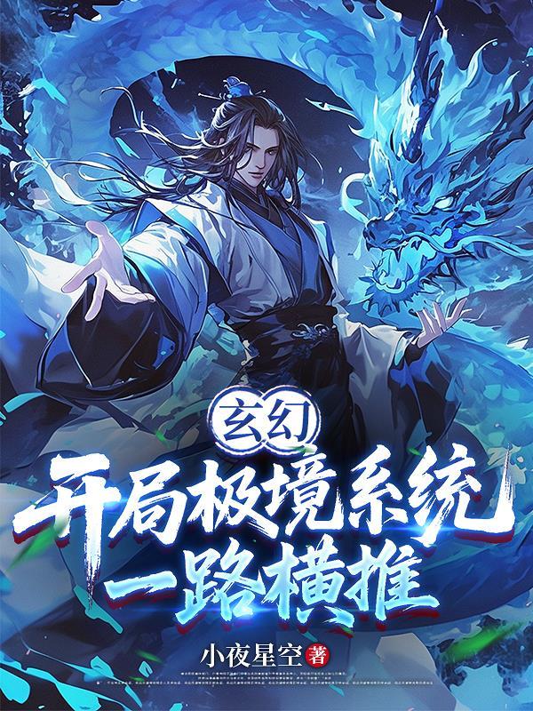 魏无羡系统文封面