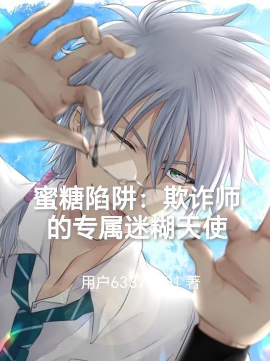 纽约抓鬼实录：从道士到诸天大佬封面