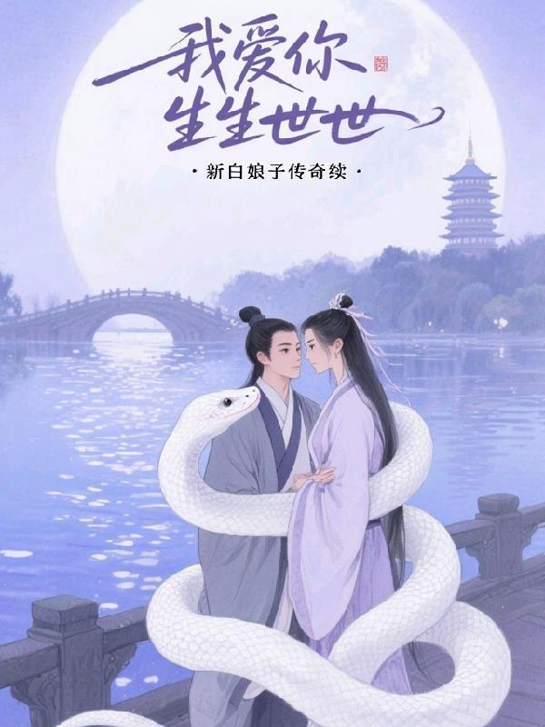 往世之眼封面