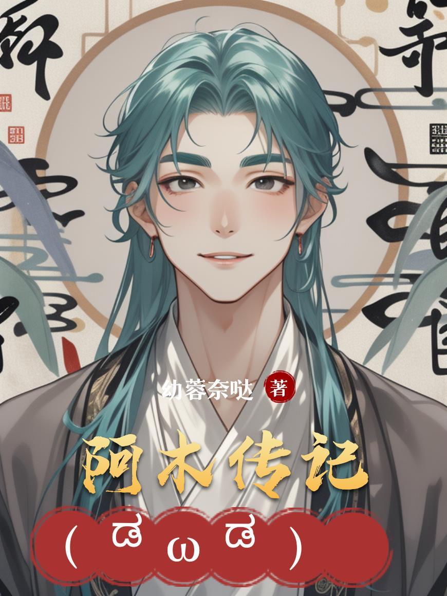 手机收到异世界的一百个短故事封面
