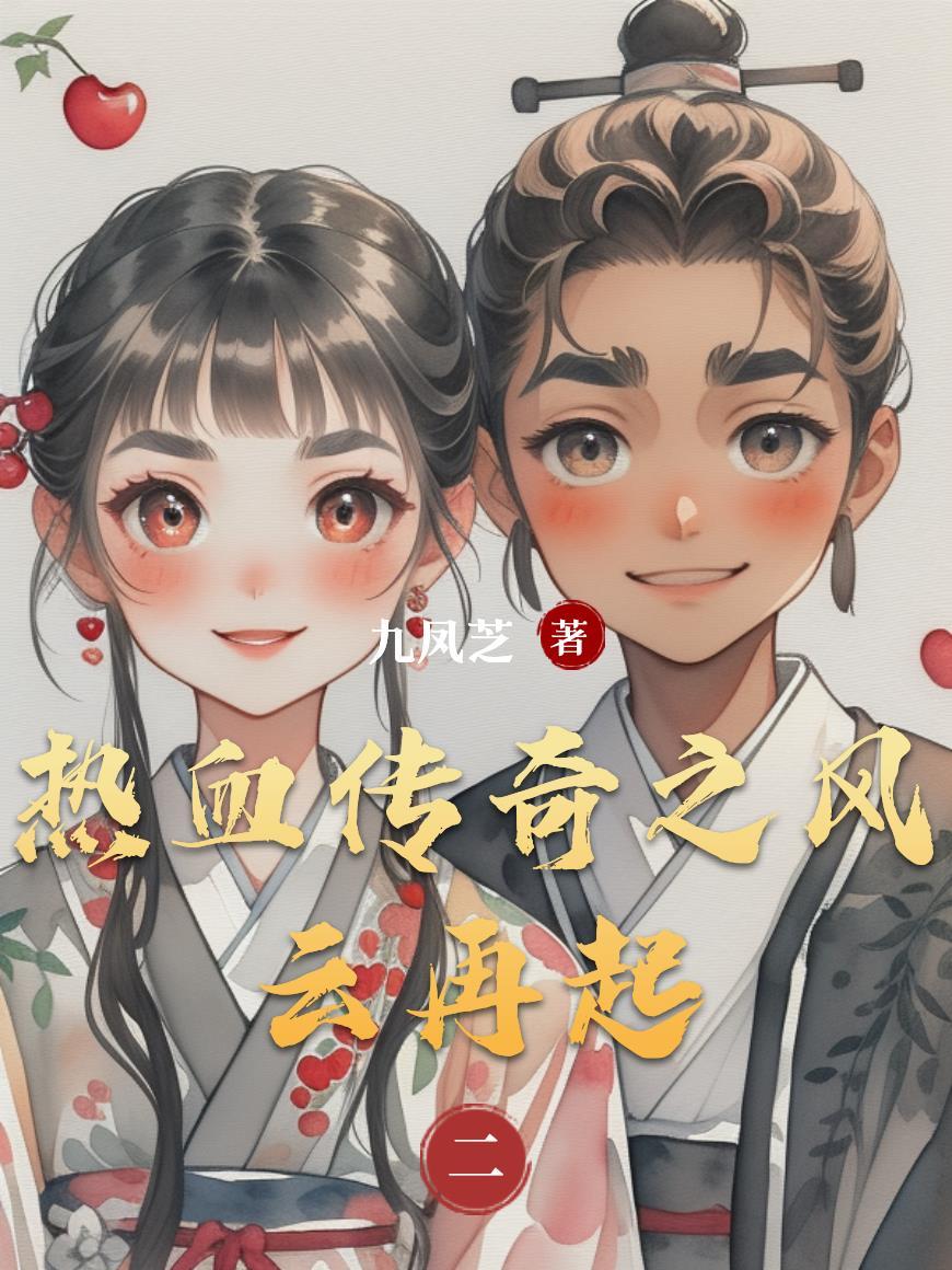 美漫：拥有决斗盘的我封面