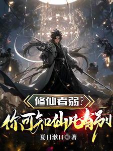 文娱：别慌，收你们来了封面