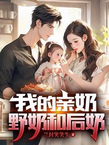 开局就分家，我暴富你们哭什么封面