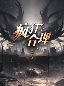 老宅通末世：开局捡美女植物学家封面