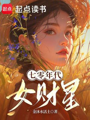 江尘沈砚秋封面