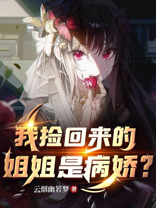 天命纨绔封面