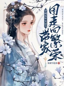 魔法启示录英雄攻略封面