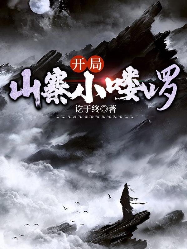 龙王令封面