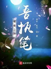 逢场作戏？我被心机男主追着演封面