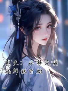 假千金也要当七个哥哥的团宠贺静贺远封面