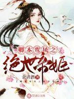 长公主封面